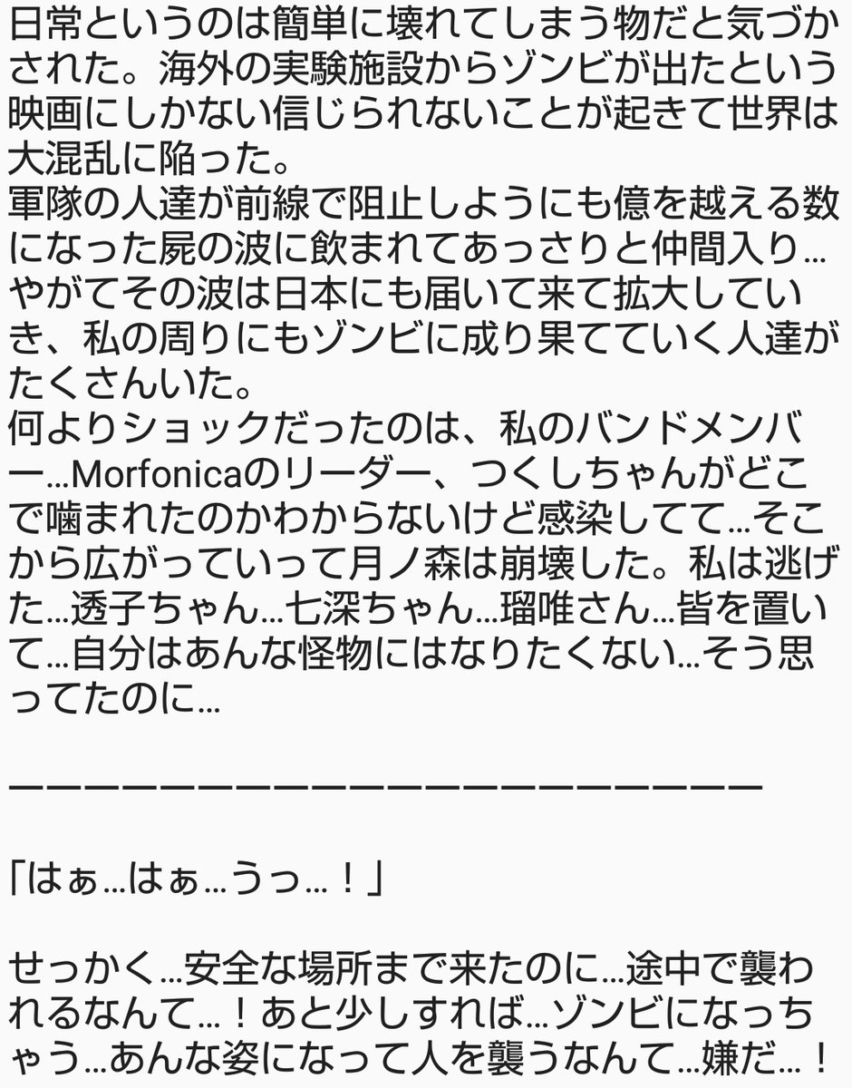 ユリナメクジ בטוויטר あなたと共に落ちよう 1 2 死ネタ注意 バンドリ 戸山香澄 倉田ましろ かすまし 百合 死ネタ ゾンビ