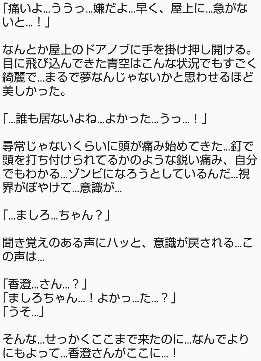 ユリナメクジ あなたと共に落ちよう 1 2 死ネタ注意 バンドリ 戸山香澄 倉田ましろ かすまし 百合 死ネタ ゾンビ