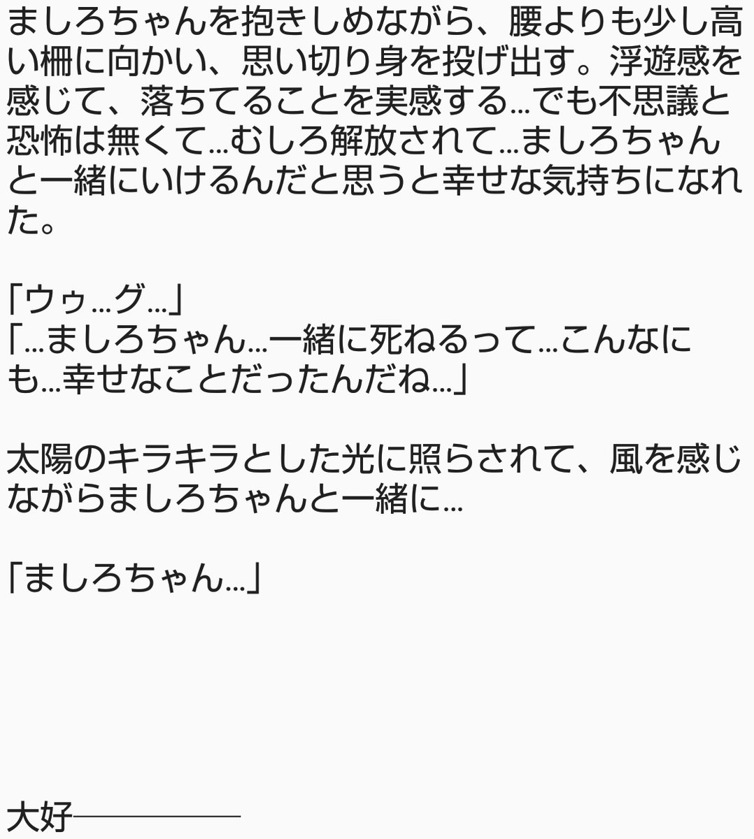 برچسب 死ネタ در توییتر