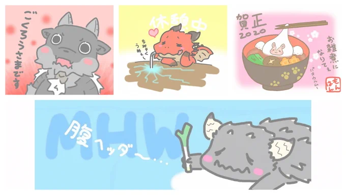 #絵描き繋がれ ヒマワリさんから指名をもらいまちた☆

タグの趣旨をあまり理解してないけど
毎日モンハンしながらお絵描きしてるので健康です☆

見てくれるハンターの皆さんに、ありがとうございます☆
甘いものが好きです☆(*'¬`*) 