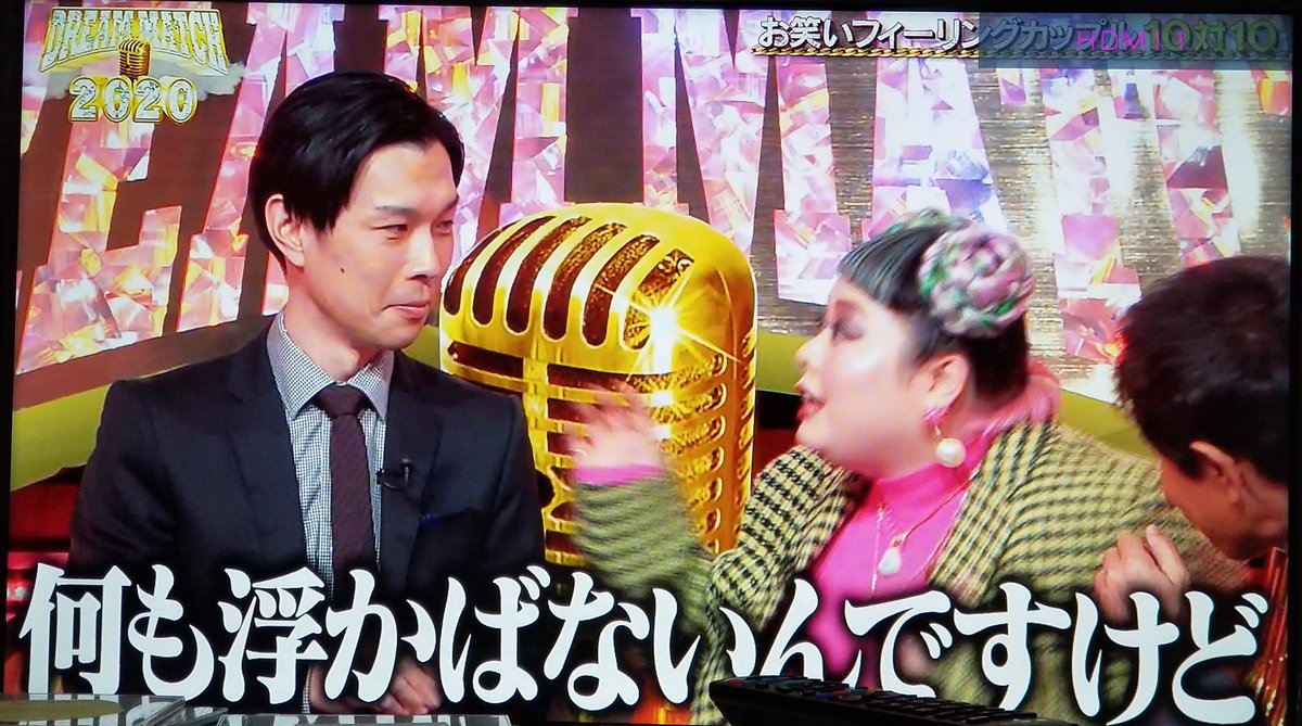 ドリームマッチ ハライチ岩井 渡辺直美ペア 醤油の魔人と塩の魔人 の中毒性がすごくてネタと曲が頭から離れない人が続出 Togetter