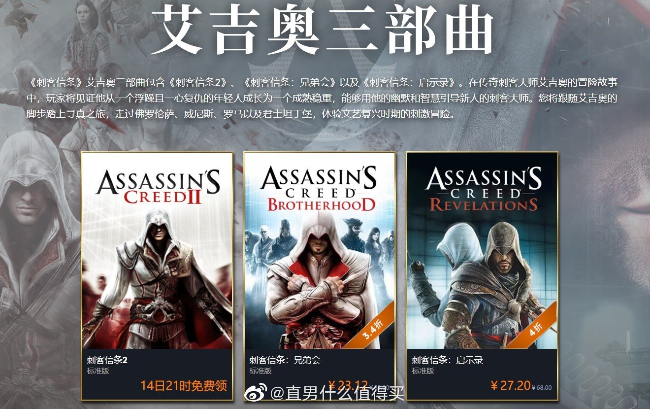 Assassin's Creed, PC - Uplay