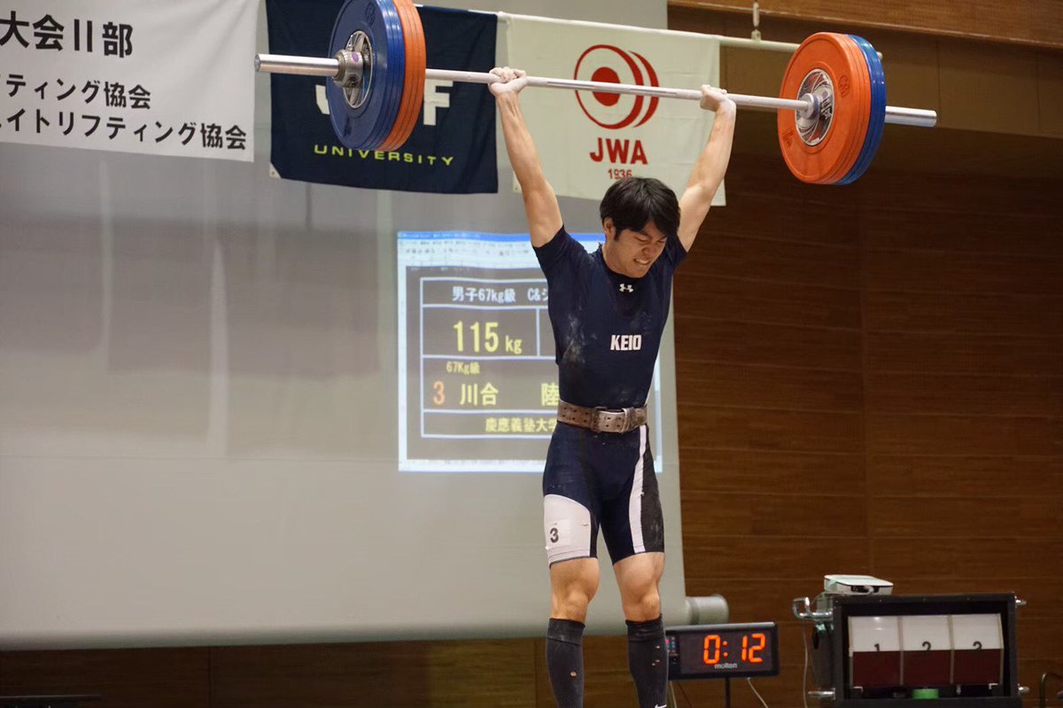 慶應義塾體育會重量挙部21 No Twitter 選手紹介 幹部代 2 名前 川合 陸 かわい りく 役職 主務 学部 法学部法律学科 出身 慶應義塾高等学校 重量挙部 春から慶應 體育會 体育会 筋トレ 重量挙げ ウエイトリフティング 慶應新歓