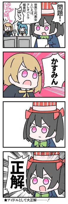 わいわいラブライブ4コマ その308 