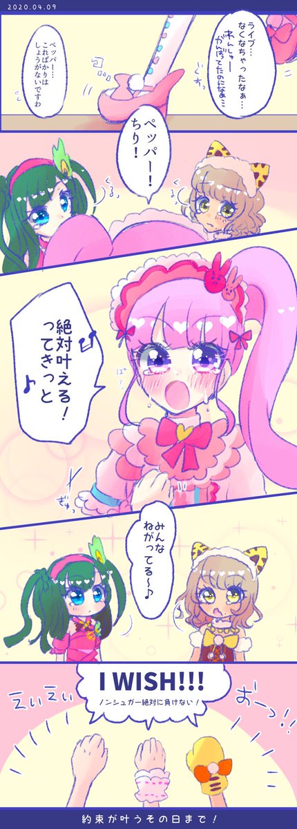 ノンシュガー、絶対絶対絶対「約束」叶えよう

 #ノンシュガー初の単独ライブ 