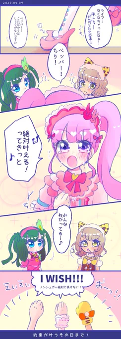 ノンシュガー、絶対絶対絶対「約束」叶えよう

 #ノンシュガー初の単独ライブ 