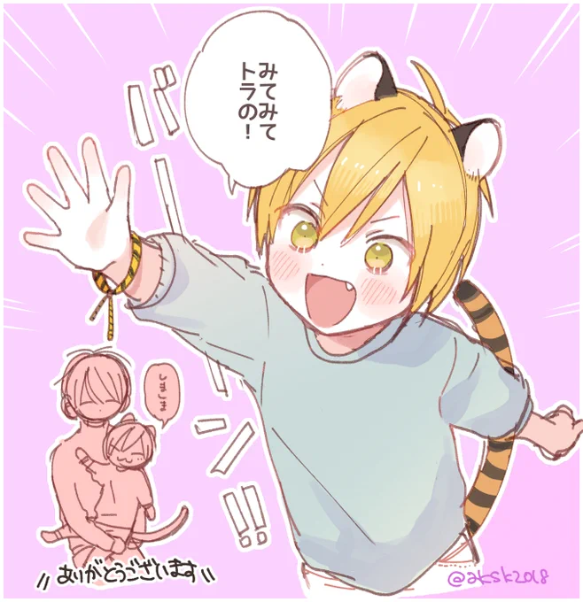 編集部さんより転送いただいたお手紙を受け取りました
プレゼントにかわいいミサンガを頂いたのでトラに渡してみました?✨マユのバースデーイラストもありがとうございます!
#トラxマユ
#トラの子が♂なのに迫ってくる話 