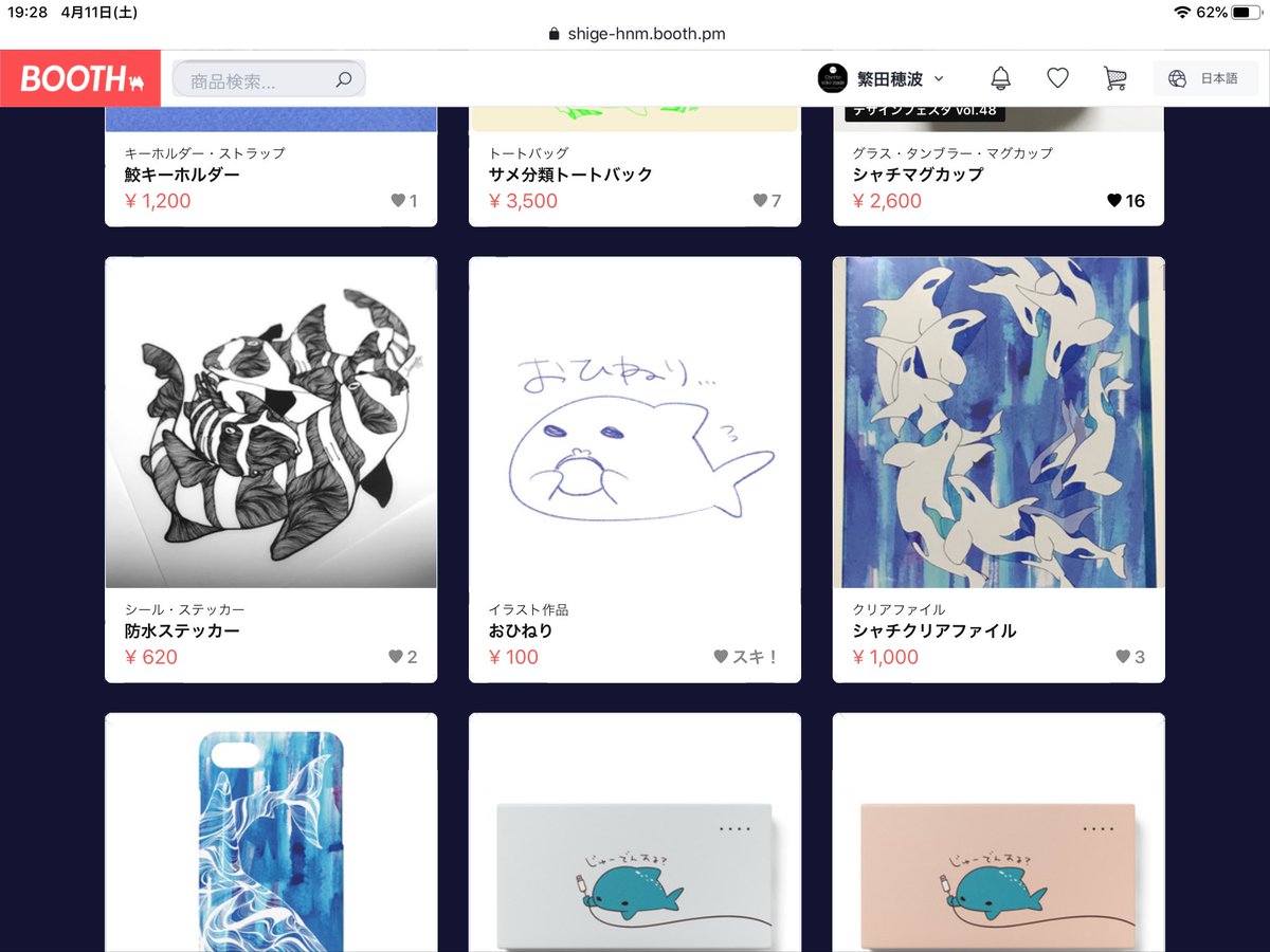 BOOTHにておひねりを追加させていただきました?
更にBOOST(スーパーチャットに近い)してくださった方には、デジタルイラストをプレゼントいたします?✨

原画は現在絶賛制作中です。゜(゜'ω`゜)゜。
15日以降に再度ご連絡させていただきます?

https://t.co/RKfnF6XdtG
#クリエイター通販祭 
