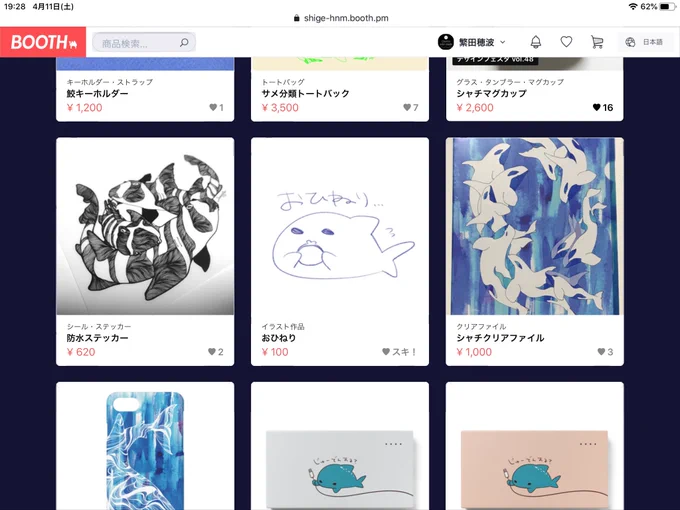 BOOTHにておひねりを追加させていただきました?
更にBOOST(スーパーチャットに近い)してくださった方には、デジタルイラストをプレゼントいたします?✨

原画は現在絶賛制作中です。゜(゜'ω`゜)゜。
15日以降に再度ご連絡させていただきます?

https://t.co/RKfnF6XdtG
#クリエイター通販祭 