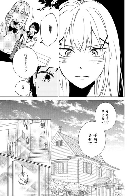 中村ユキチ Yukichi7 さんのマンガ一覧 リツイート順 6ページ ツイコミ 仮 中村ユキチ Yukichi7 さんのマンガ一覧 リツイート順 6ページ ツイコミ 仮