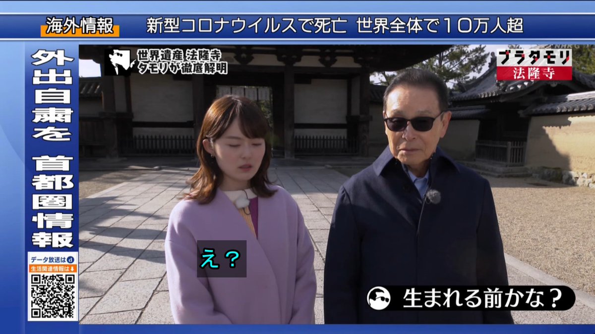 ブラタモリ 法隆寺 ブラタモリ 法隆寺