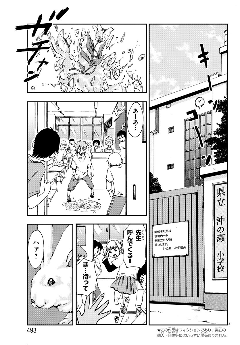別冊少年チャンピオン編集部 On Twitter 特別読み切り 学校の長谷川サン 別冊少年チャンピオン 5月号本日発売 逆襲インフェルノ 雨天決行 の重本ハジメ先生が別チャンに初登場 誰しもが知っている トイレの花子さん あの都市伝説の真相とは 新説