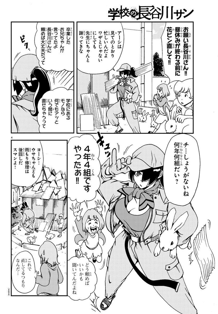 別冊少年チャンピオン編集部 特別読み切り 学校の長谷川サン 別冊少年チャンピオン 5月号本日発売 逆襲インフェルノ 雨天決行 の重本ハジメ先生が別チャンに初登場 誰しもが知っている トイレの花子さん あの都市伝説の真相とは 新説 別冊少年チャンピオン編集部 特別読み切り 学校の長谷川サン 別冊少年チャンピオン 5月号本日発売 逆襲インフェルノ 雨天決行 の重本ハジメ先生が別チャンに初登場 誰しもが知っている トイレの花子さん あの都市伝説の真相とは 新説