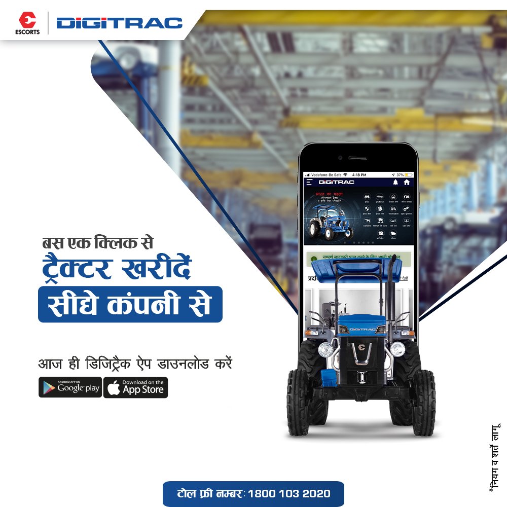 EscortsDigitrac's tweet photo. डिजिट्रैक ऐप से घर बैठे ट्रैक्टर खरीदें वो भी डायरेक्ट कम्पनी से। साथ में पाएं बड़ी बचत भी। आज ही डिजिट्रैक ऐप डाउनलोड करें।
Android: https://t.co/tJgBdSN0vv
IOS: https://t.co/pp47Sngw5L
#Digitrac #DownloadApp #DirectFromCompany #Agriculture #Farming #Farmers #EscortsGroup https://t.co/NiiYXlL1b3