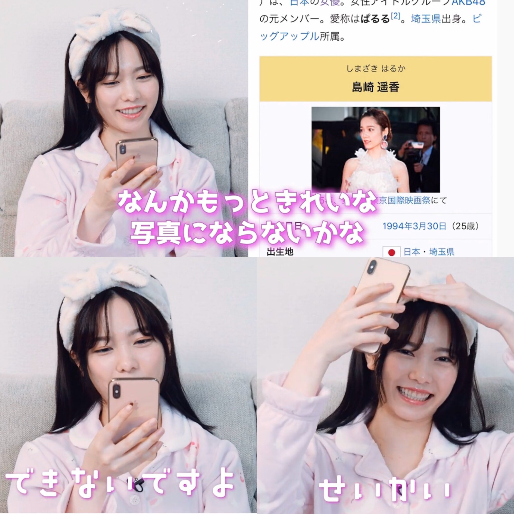 Moon Sur Twitter 今日のぱるるーむ 暴露 ぱるるは怒っているよ 真偽ウィキペディア 得意な楽器以外は大体あってたような 笑 まあ やっぱり正直な人だ 島崎遥香 ぱるる ぱるるーむ ぱるるーむチャンネル登録はこちらから T Co Moon Sur Twitter 今日のぱるるーむ 暴露 ぱるるは怒っているよ 真偽ウィキペディア 得意な楽器以外は大体あってたような 笑 まあ やっぱり正直な人だ 島崎遥香 ぱるる ぱるるーむ ぱるるーむチャンネル登録はこちらから T Co
