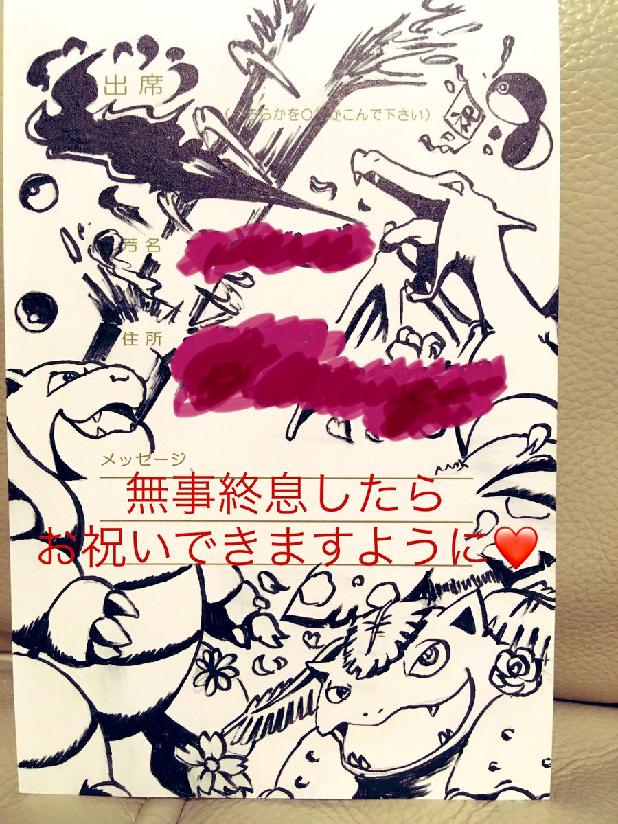 完ペキ 結婚式 招待状 返信メッセージの基本マナーはこれで解決 メッセージ文面例や記入例あれこれ