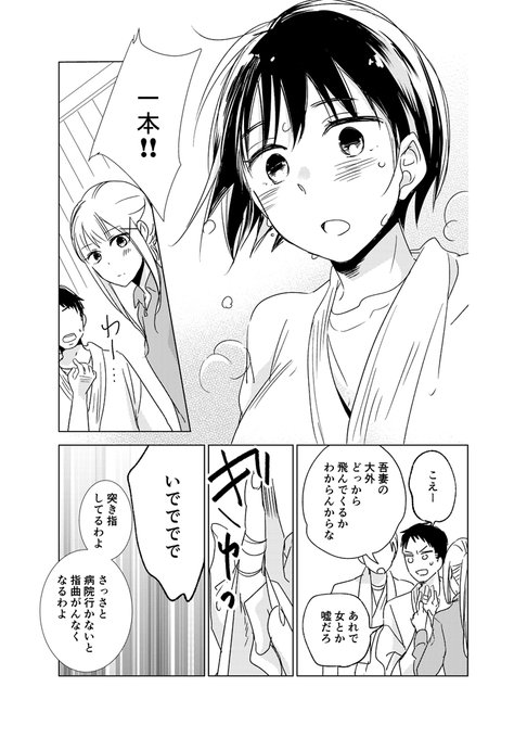 中村ユキチ Yukichi7 さんのマンガ一覧 リツイート順 6ページ ツイコミ 仮 中村ユキチ Yukichi7 さんのマンガ一覧 リツイート順 6ページ ツイコミ 仮