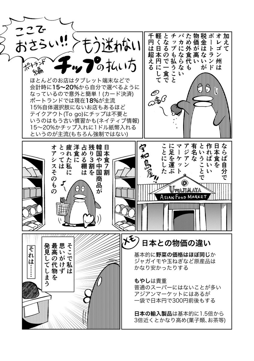 34歳漫画家が海外留学する話14
留学ジャーナル留学生ブログで更新中↓
https://t.co/4sbrvLJ3wQ 