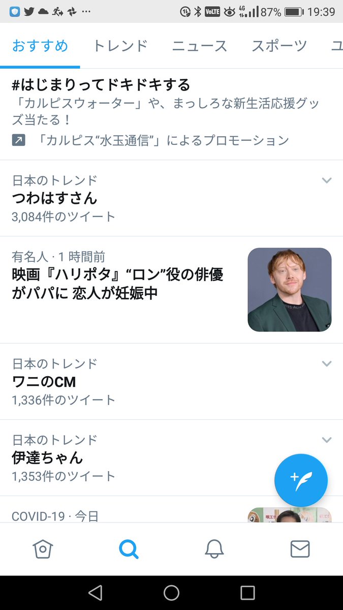 つ わ は す 復活