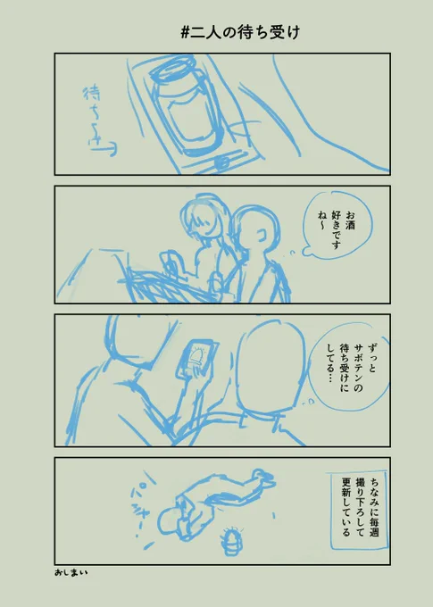 ネーム・コマ割りの添削しています。(サンプル提供:くい太さん@kuitaimushi) 