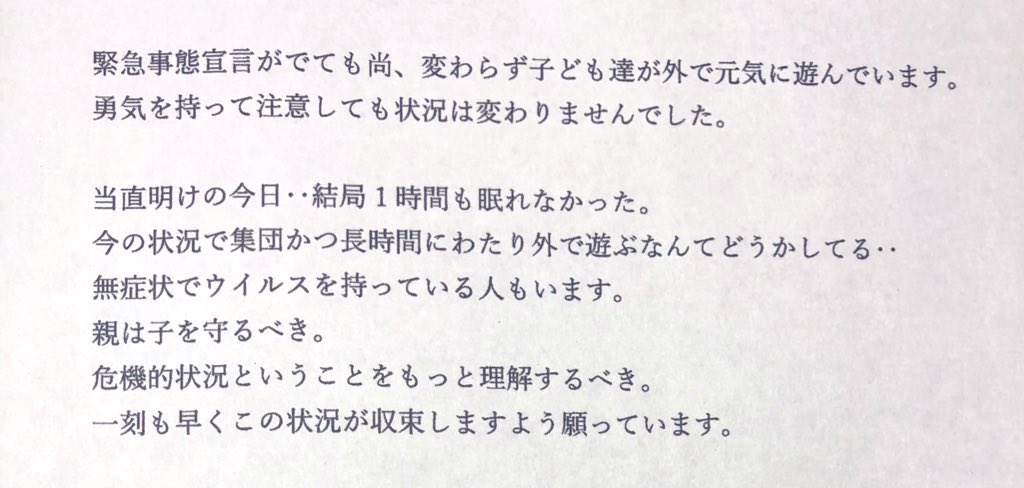 Y_I0301's tweet photo. 今回、どうにかこの状況を知ってほしくてTwitterはじめました。同じ思いの人がこんなにも大勢いたなんて正直知りませんでした。本当にありがとうございました。#StayHome 追記です。 https://t.co/uc5LMlE49S
