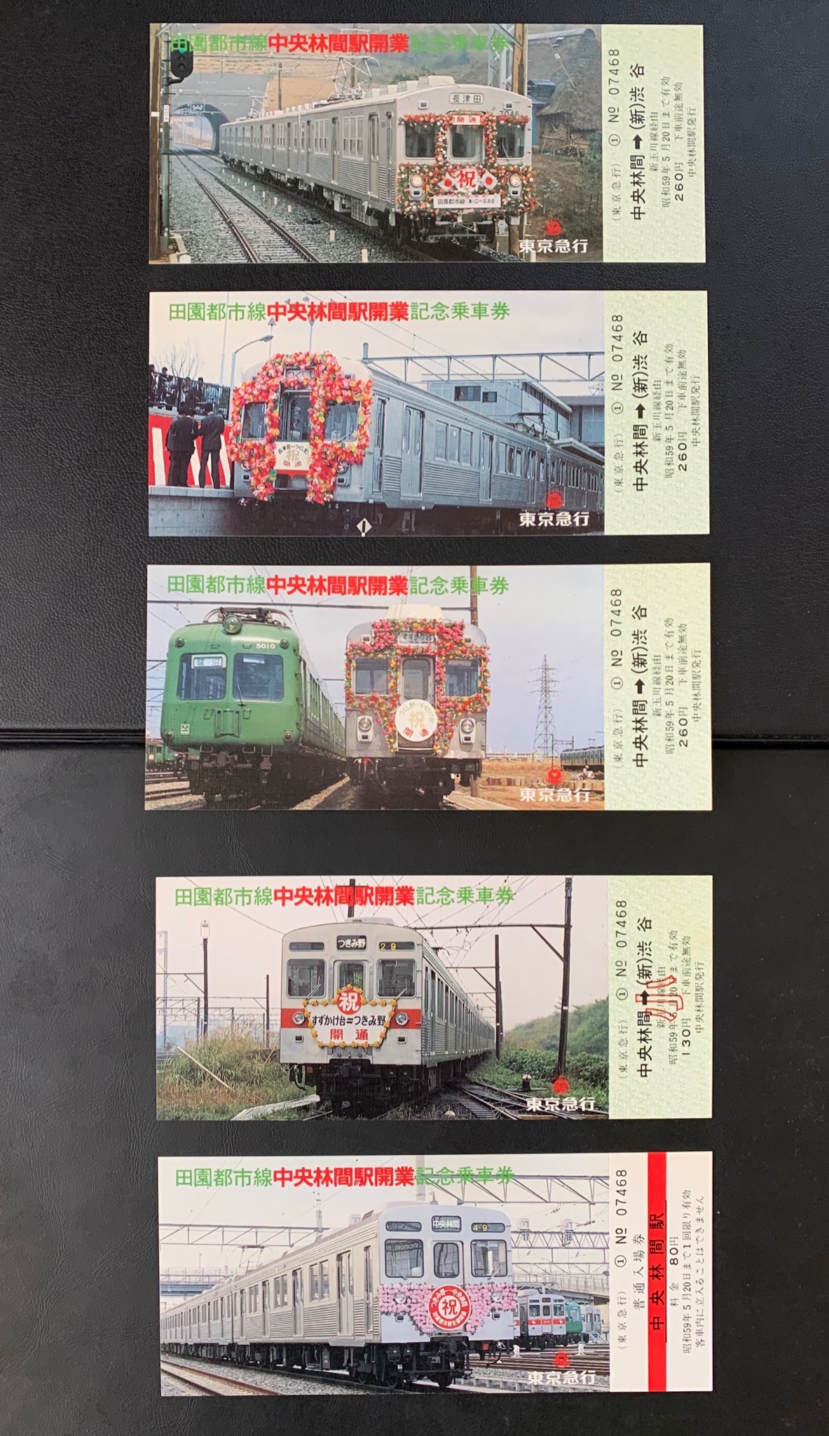 ランキング2025 東急 電車中吊りポスター 開業 新玉川線 コレクション