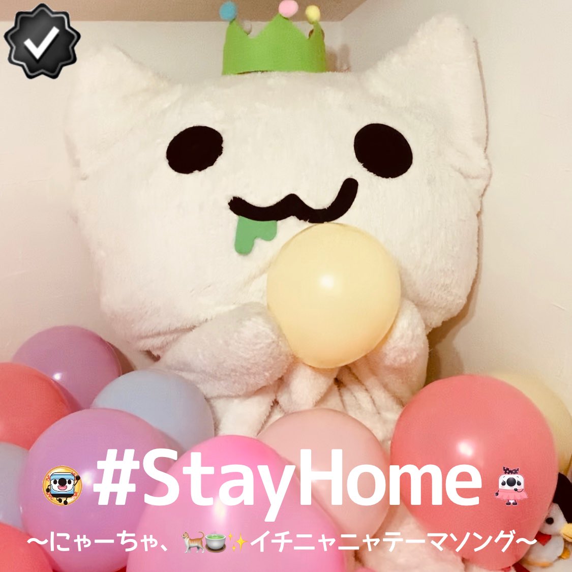 にゃーちゃ 44af0bd6ca7060492ccc4a717f4ee4