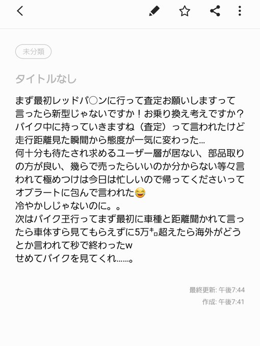 レッドバロンは評判が悪い 口コミ評判を徹底調査 車買取比較なら比較 Com