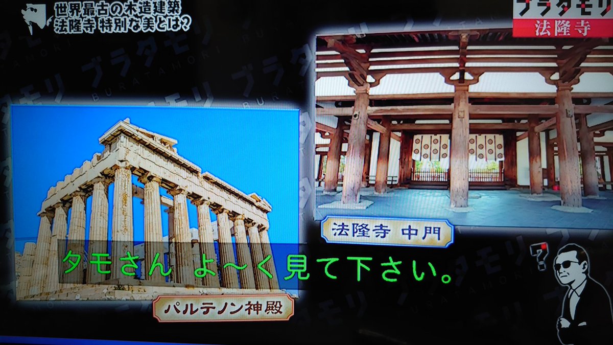 世界最古の木造建築 法隆寺は2つある その痕跡を訪ね特別な許可を得て法隆寺の非公開エリアへ ブラタモリ 2ページ目 Togetter 世界最古の木造建築 法隆寺は2つある その痕跡を訪ね特別な許可を得て法隆寺の非公開エリアへ ブラタモリ 2ページ目 Togetter