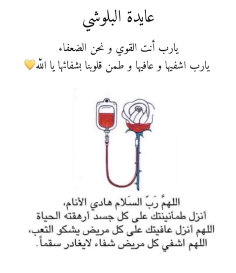 algasiah's tweet photo. #عايدة_البلوشي https://t.co/pkhdx86ScN