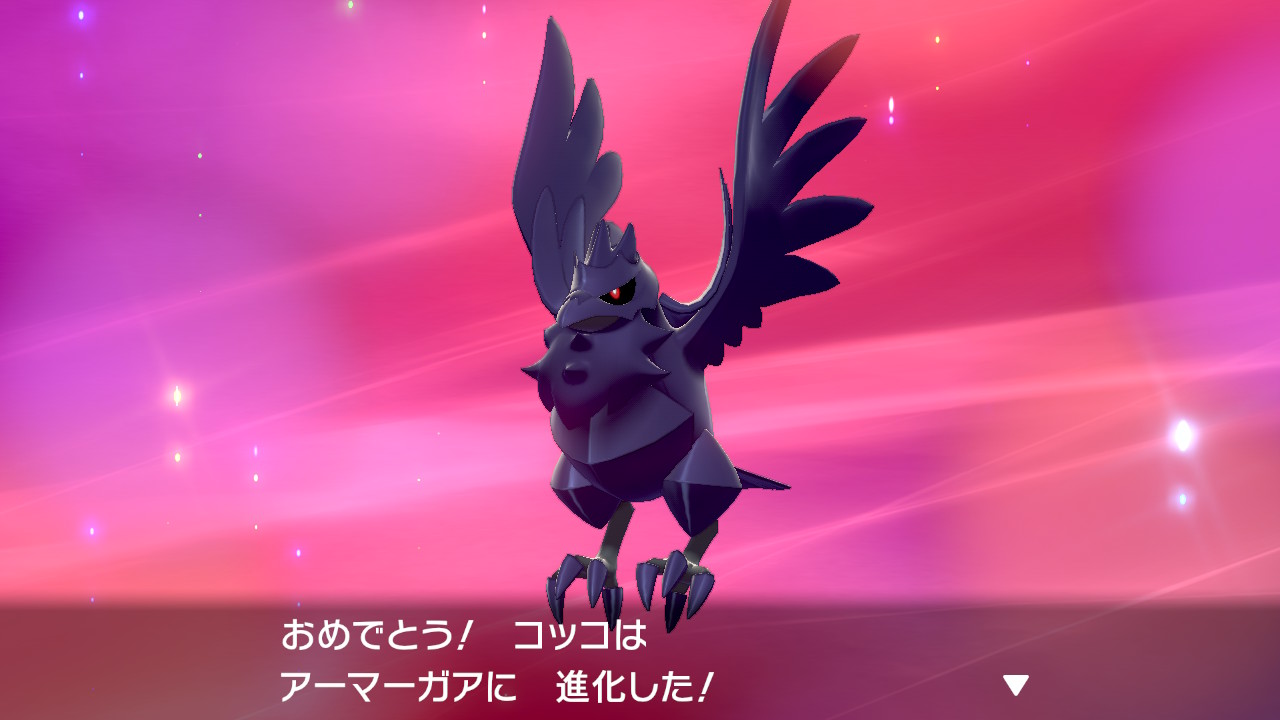 ケムリネコ ポケモン剣盾 Nintendoswitch 始めたての頃に捕まえたココガラが最終的にアーマーガアに進化するなんて夢にも思ってなかった T Co Tnueaxlqkv Twitter