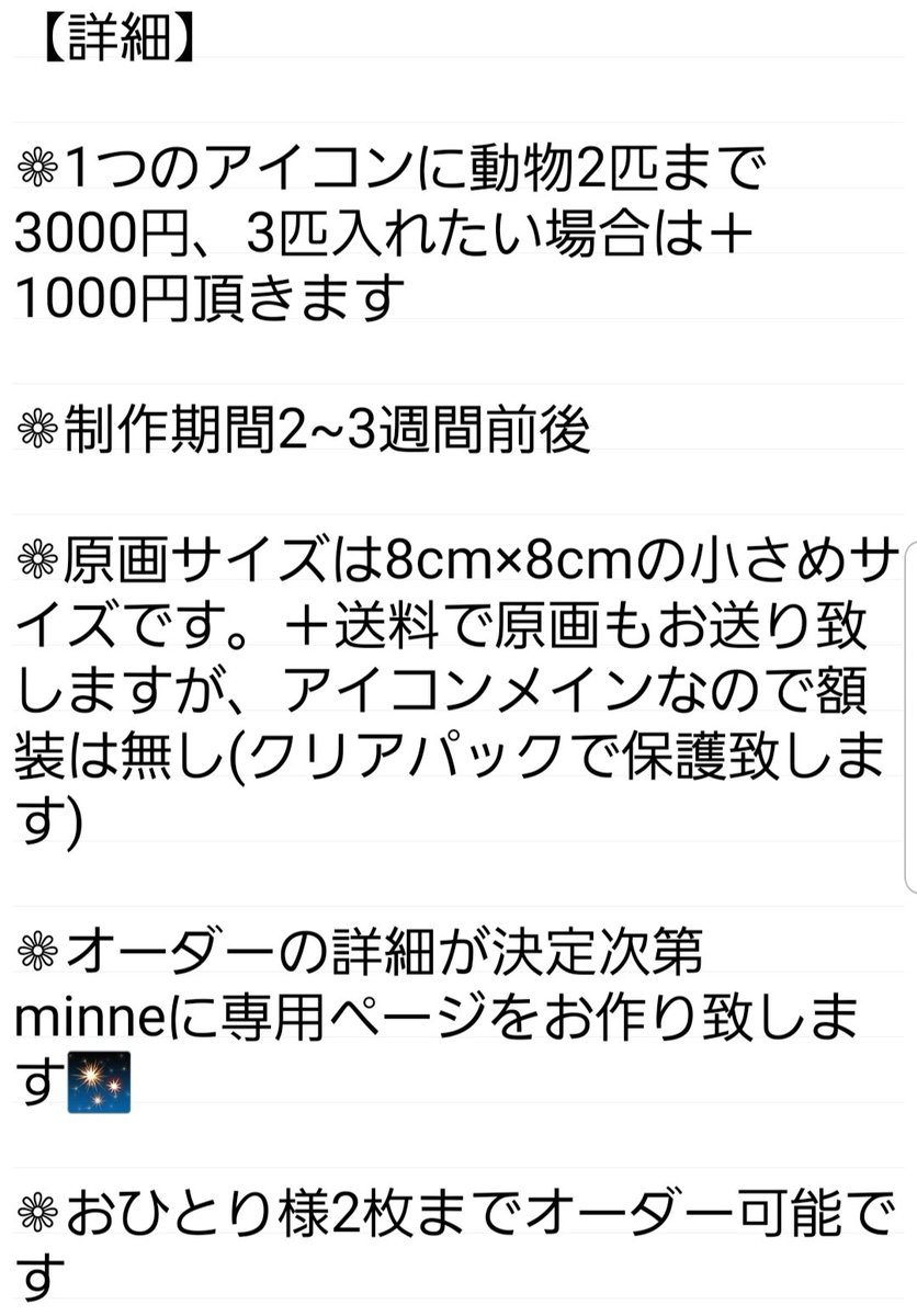 【SNSアイコンオーダー募集】
画像1枚目の詳細をご覧の上、DMでご連絡お願い致します。締切の際はツイートでお知らせします🐰 