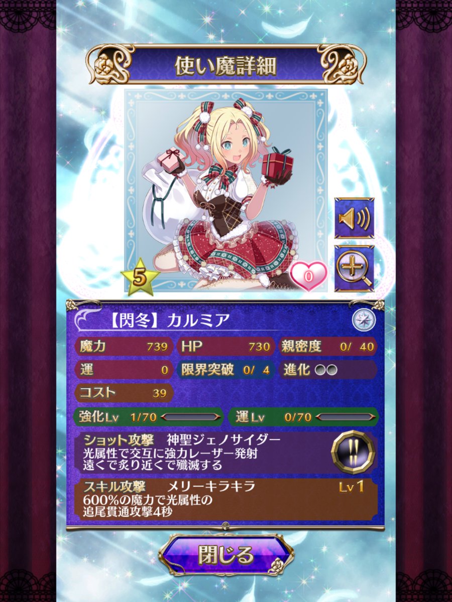 Cctgug 昨日と今日の無料10連 ジェノサイダーもインフェルノも あと闇で全属性揃うな 風のインフェルノは もしかしたら今日のスコアタのキーパーツかもしれない タイムリーなゲット ラッキーだったな ゴ魔乙