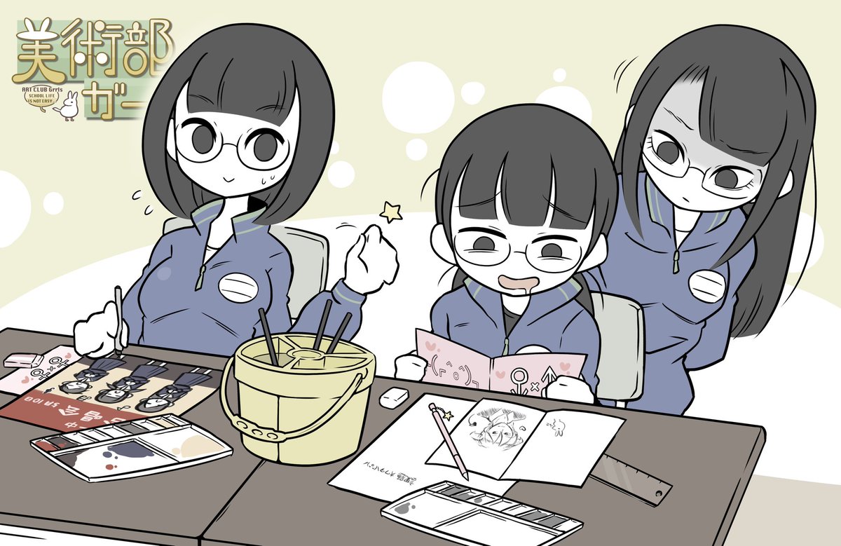美術部女子まんが まとめ 美術部女子まんが まとめ