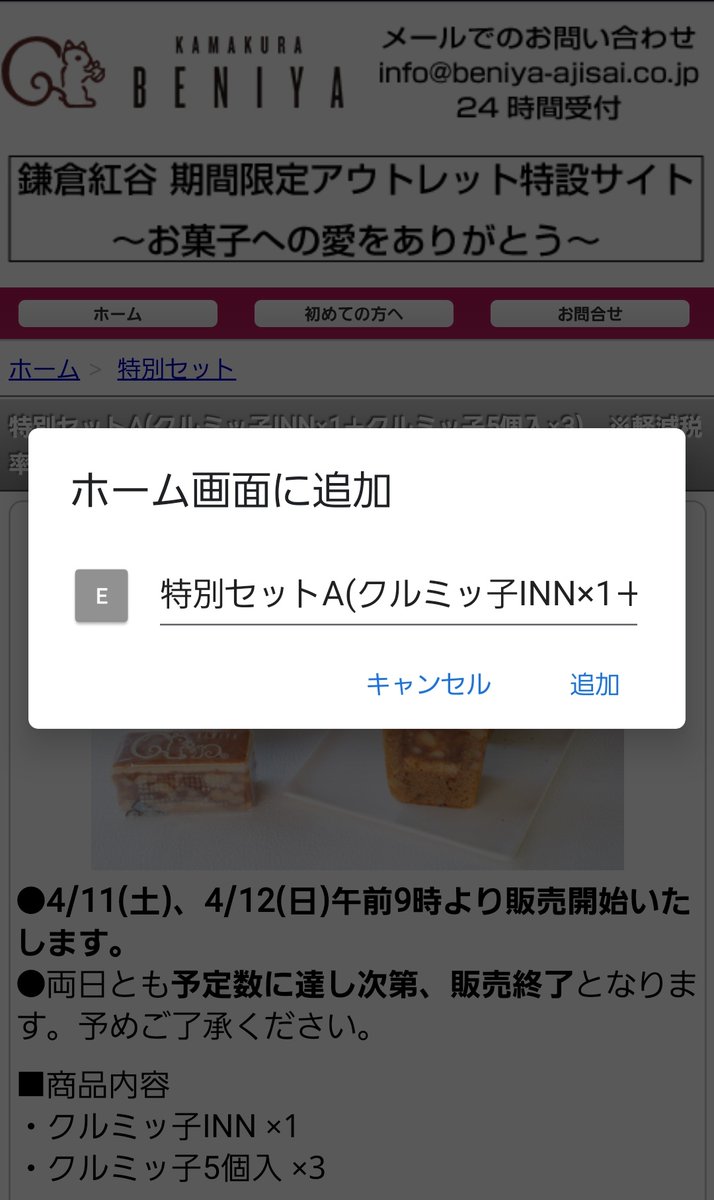 へ アウトレット ありがとう 菓子 特設 お の サイト 鎌倉 愛 限定 を 期間 紅谷