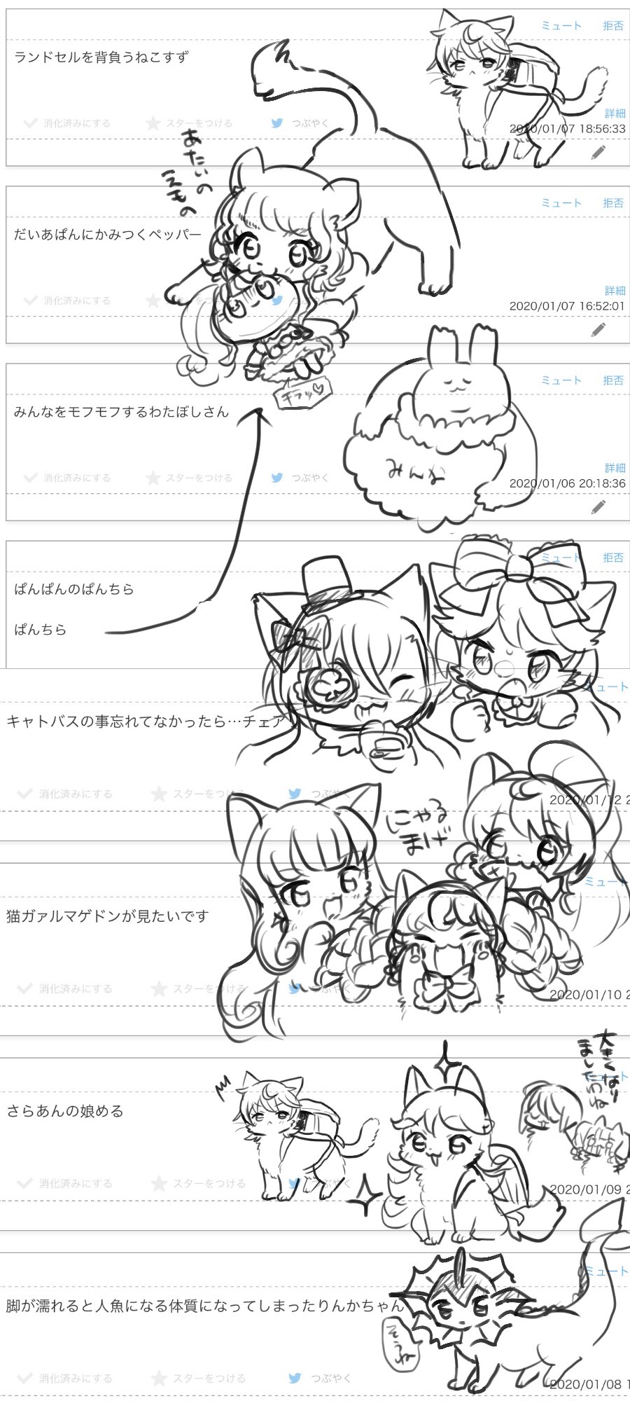 わたぼし On Twitter 擬獣化注意 食べるって言うか捕まえるっていうか Https T Co 2u9vx4qky2 Twitter