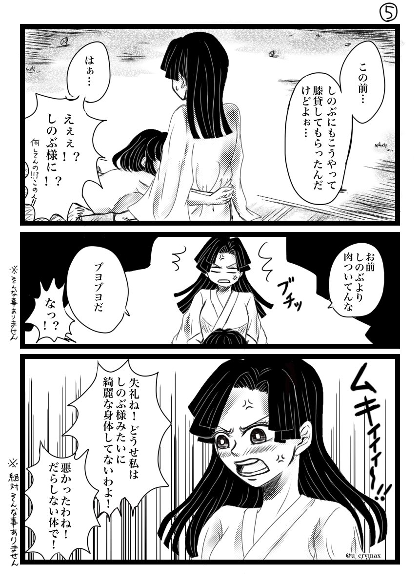 伊アオ。続き。 