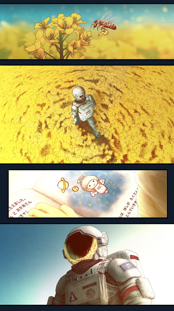 重力の風を舞って会いにいくよ 