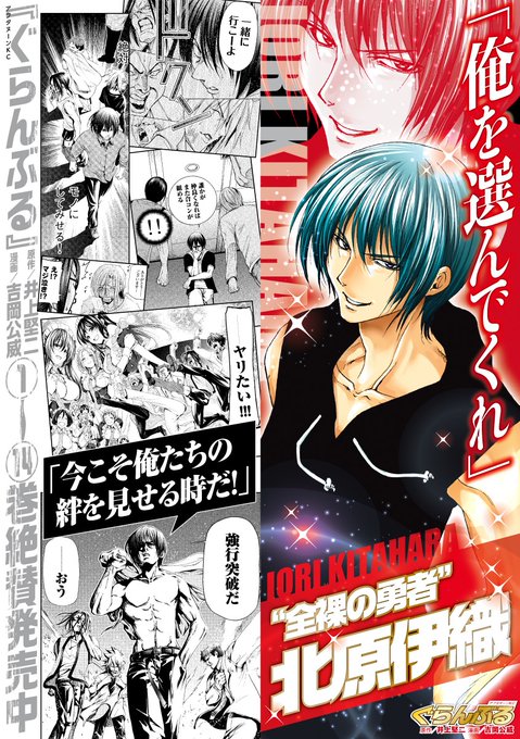 吉岡公威 ぐらんぶる てんぷる 発売中 さん がハッシュタグ 内田雄馬 をつけたツイート一覧 1 Whotwi グラフィカルtwitter分析 吉岡公威 ぐらんぶる てんぷる 発売中 さん がハッシュタグ 内田雄馬 をつけたツイート一覧 1 Whotwi グラフィカルtwitter分析