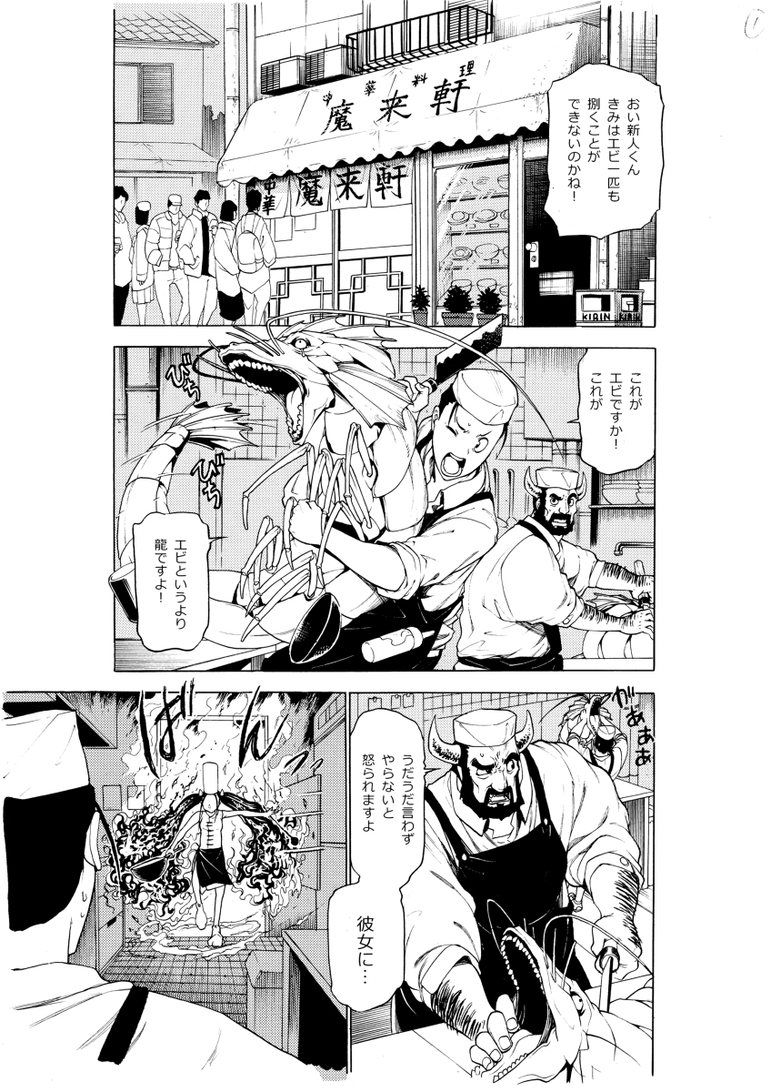 高木秀栄 T Suuei Twitter