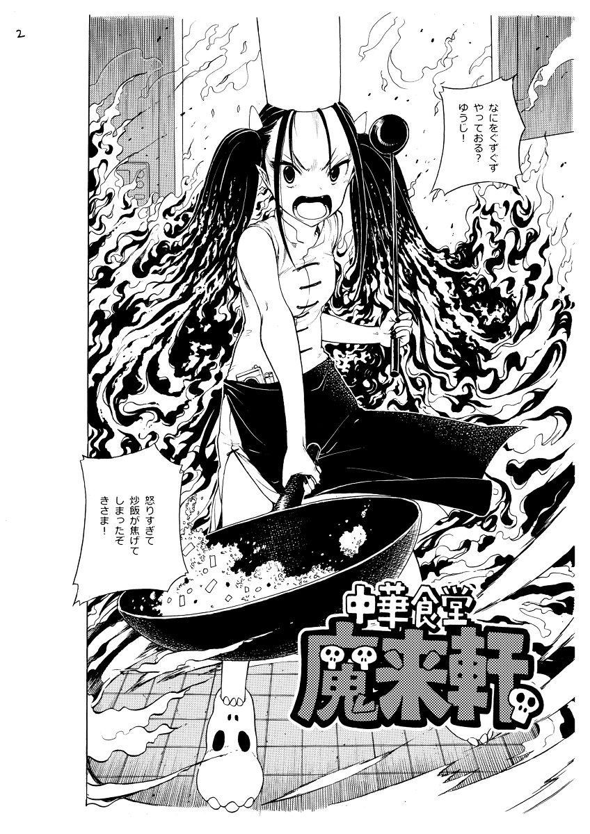 高木秀栄 T Suuei Twitter