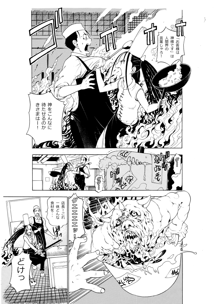 高木秀栄 T Suuei Twitter