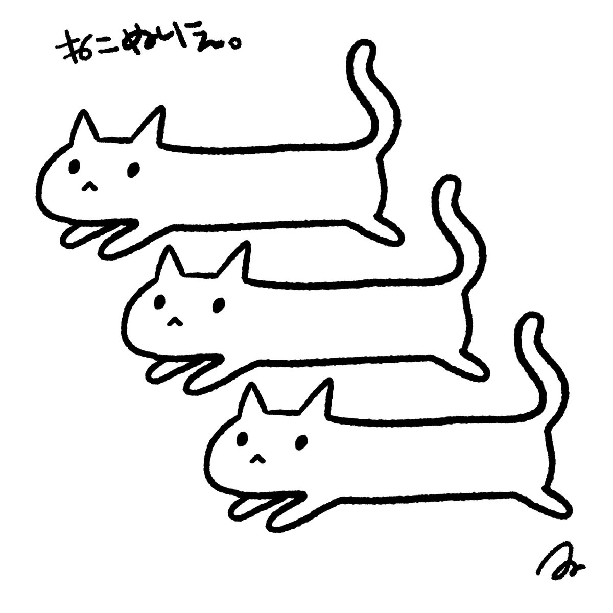 ねこぬりえ すきなもようにぬってね 印刷ok 再配布ng あさひな イラストレーターのイラスト