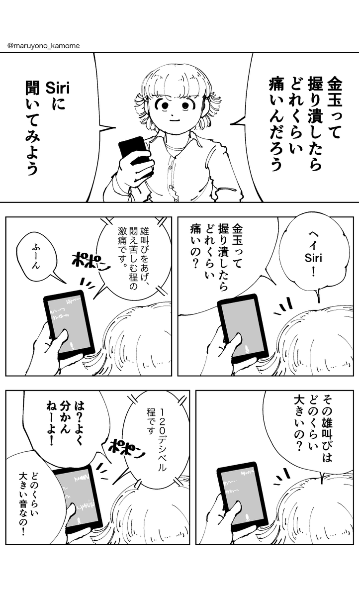 #漫画 ヘイシリ! 