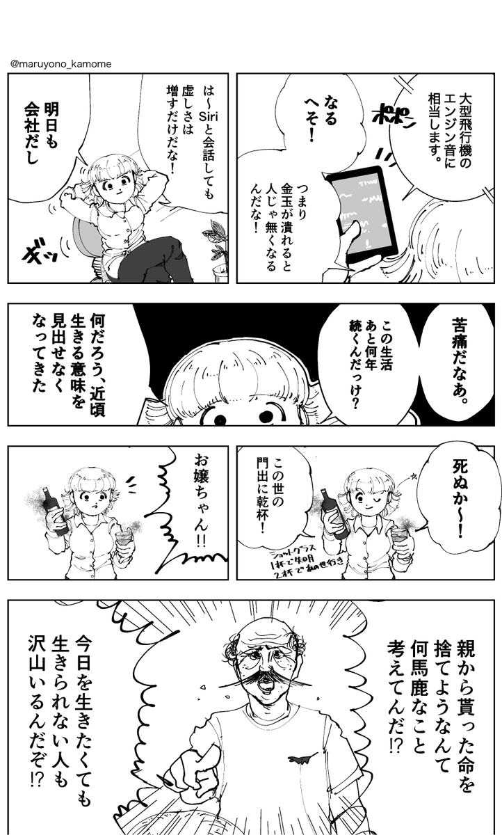 #漫画 ヘイシリ! 