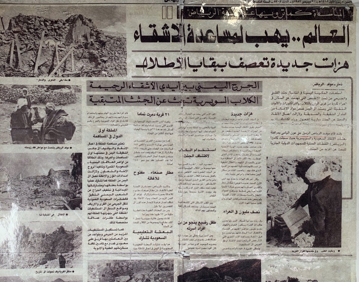 علي عون اليامي tweet media