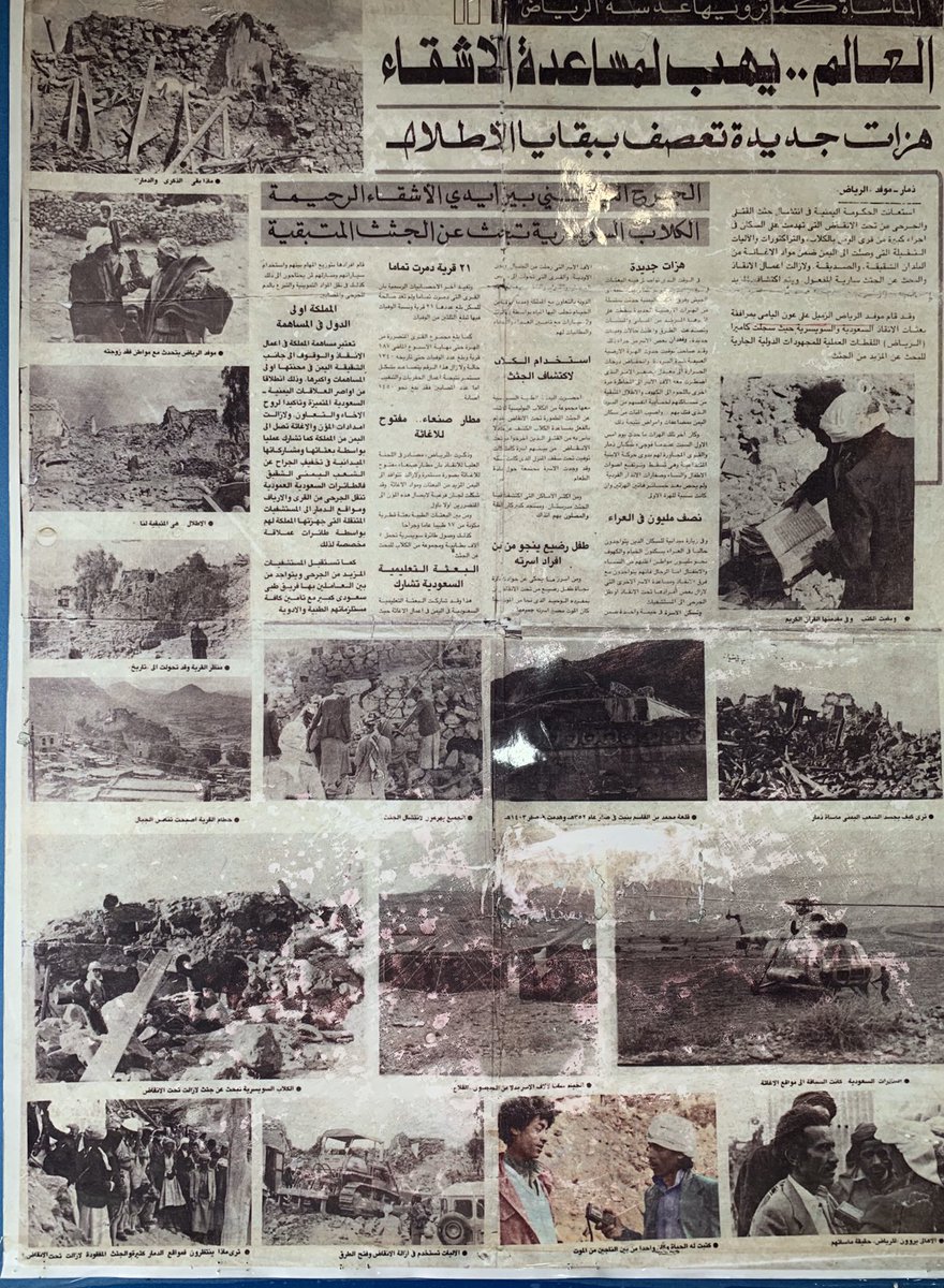 علي عون اليامي tweet media