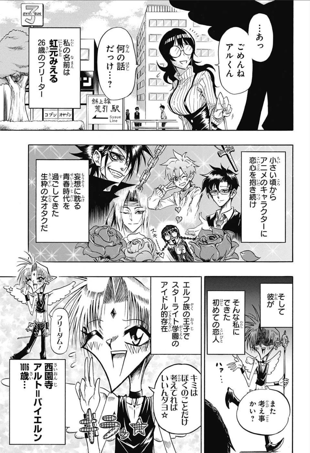 塚沢 サンゾ夫 理想の彼氏を手に入れたオタク女子の話