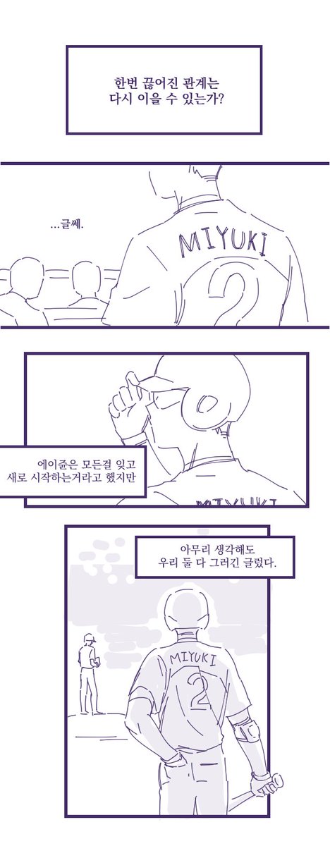 재결합 미사와 19 