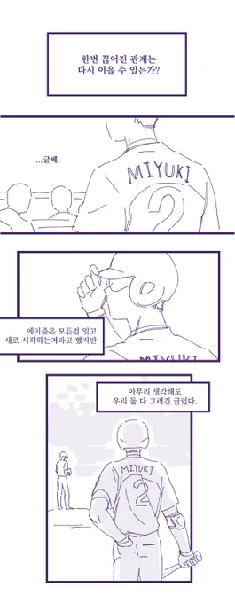 재결합 미사와 19 